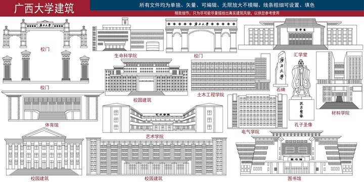 廣西大學(xué)