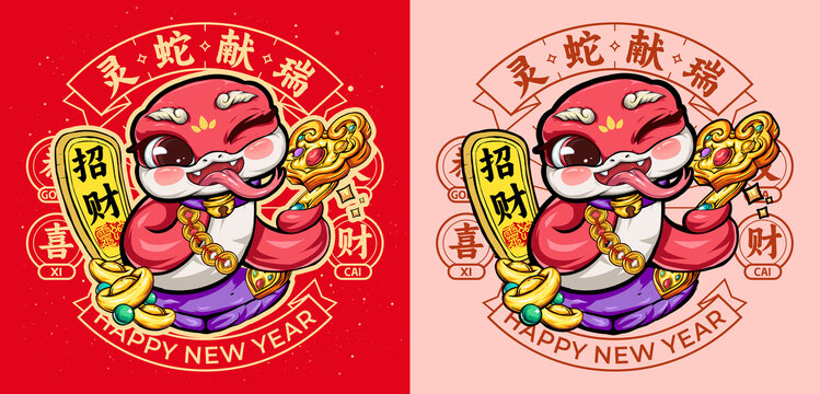 蛇年插畫
