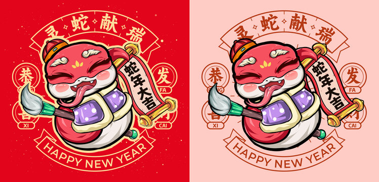 新年國(guó)潮喜慶卡通蛇