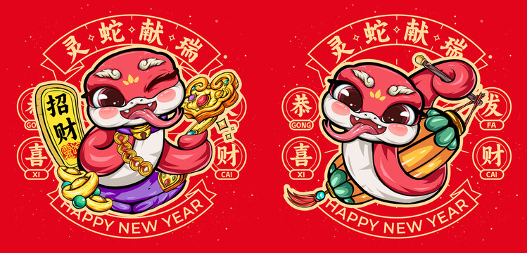 蛇年卡通IP形象