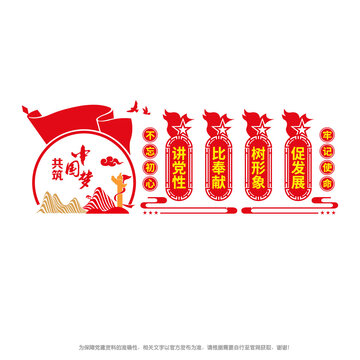 黨員之家