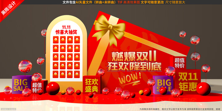 雙十一美陳