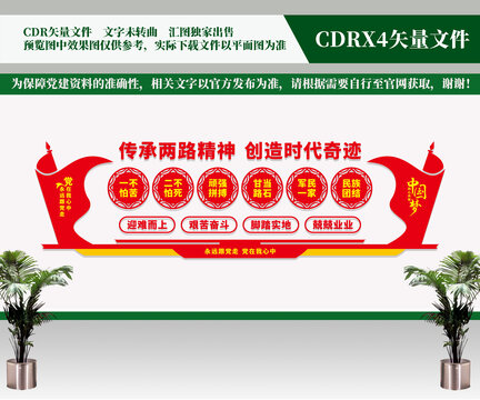 兩路精神
