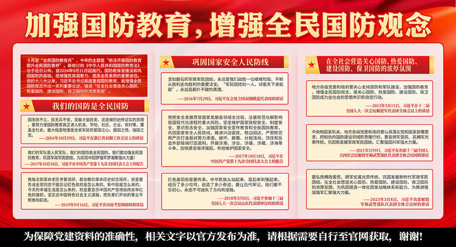 教育日