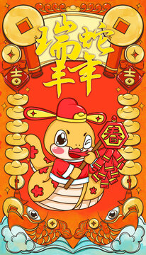 2025蛇年財神鞭炮國潮插畫