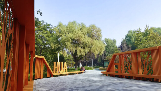 公園廣場