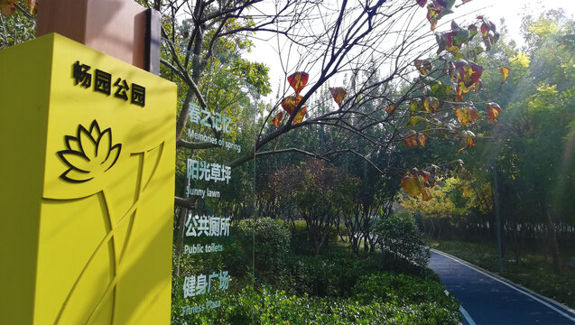公園景觀