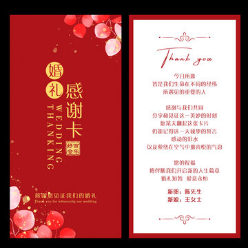 婚禮卡片
