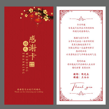 婚禮賀卡