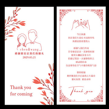 花卉婚禮祝福卡