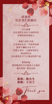 婚禮感謝卡