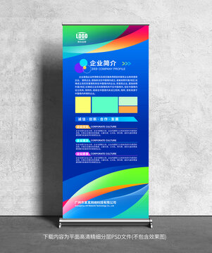 展架