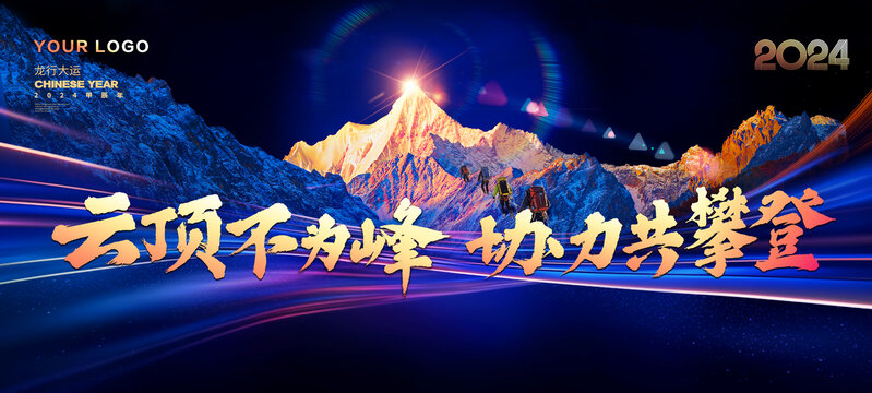 山峰培訓(xùn)會(huì)