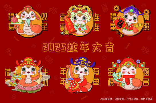 蛇年卡通手繪插畫合集