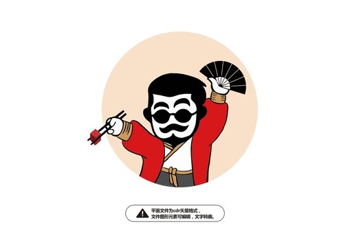 卡通大叔