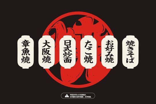 日式門店裝飾