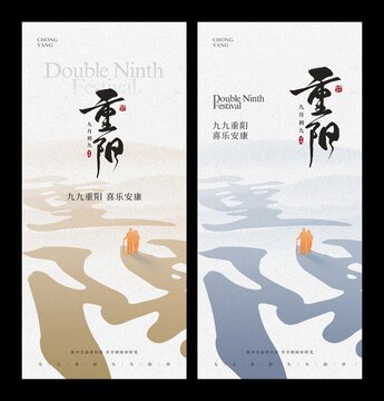 重陽節(jié)海報(bào)