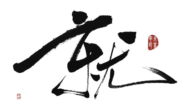 就