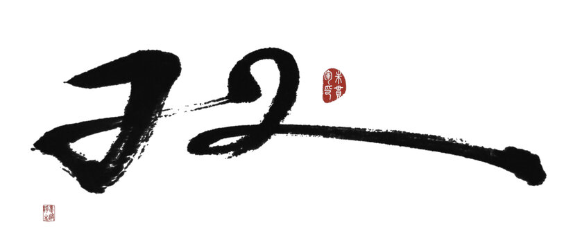 雙