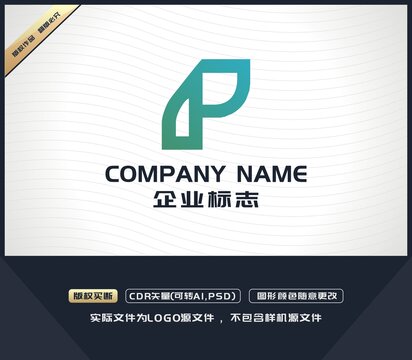 P字母LOGO設(shè)計(jì)