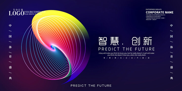 科技背板