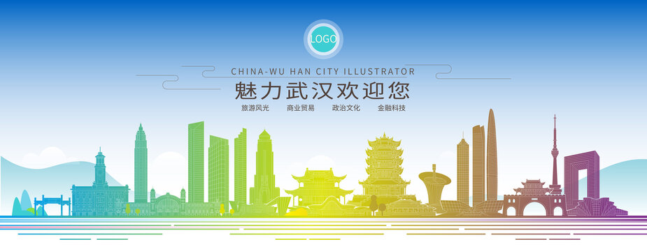 武漢城市建筑插畫