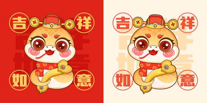 2025國潮蛇吉祥如意