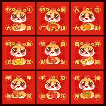 2025蛇年卡通形象