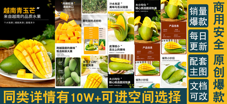 玉芒詳情頁(yè)