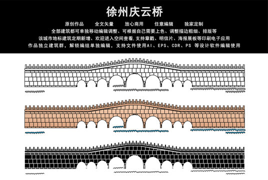 徐州慶云橋