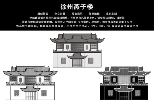 徐州燕子樓