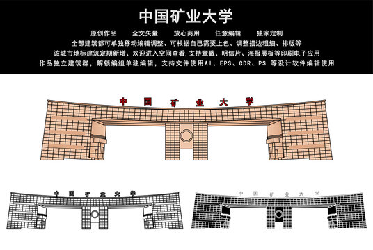 中國礦業(yè)大學(xué)