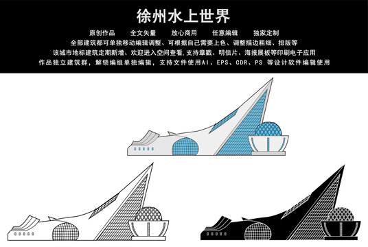徐州水上世界