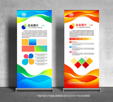 易拉寶