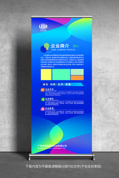 易拉寶