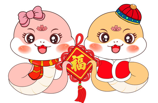 蛇年