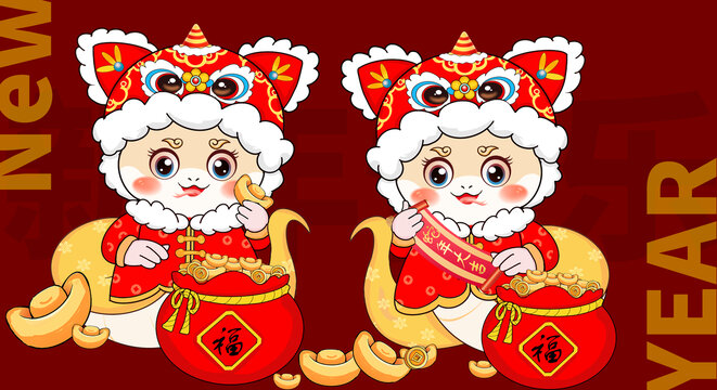 卡通蛇年插畫