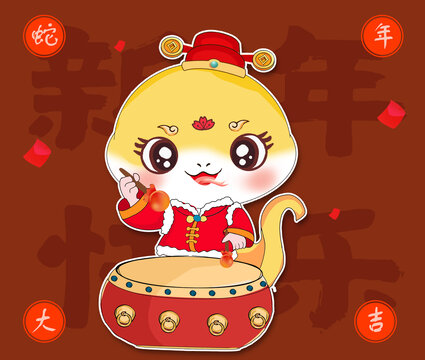 卡通蛇年