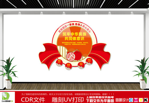 筑牢中華民族共同體意識(shí)文化墻