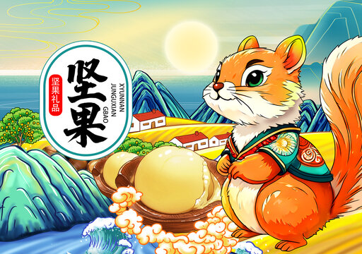 堅(jiān)果禮盒
