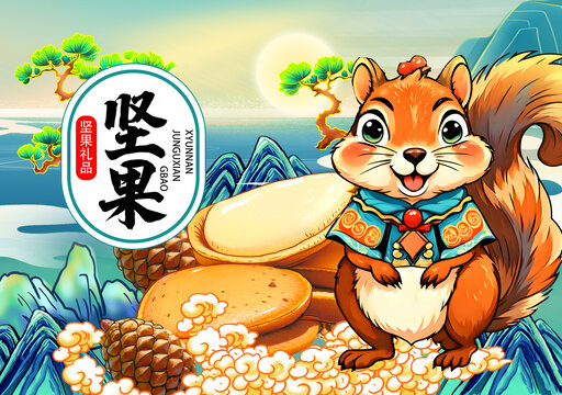 堅(jiān)果包裝