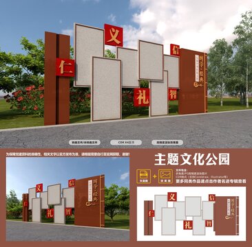 傳統(tǒng)文化主題公園戶外文化墻