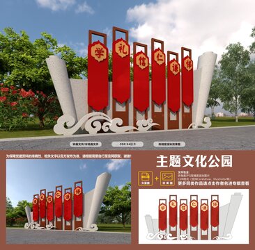 傳統(tǒng)文化主題公園景觀小品