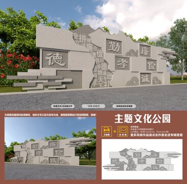 傳統(tǒng)文化主題公園景觀墻