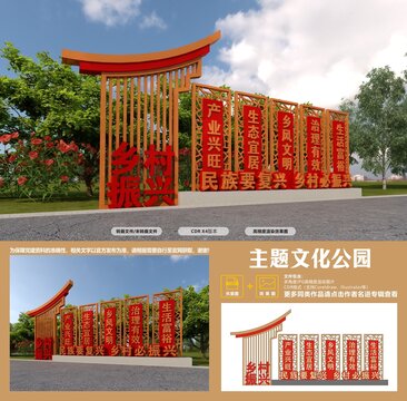 鄉(xiāng)村振興主題雕塑