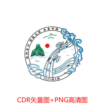高山大海海浪音樂班徽