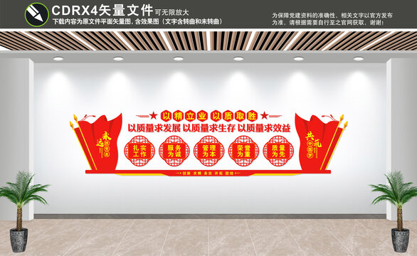企業(yè)文化