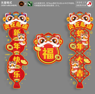蛇年靜電貼