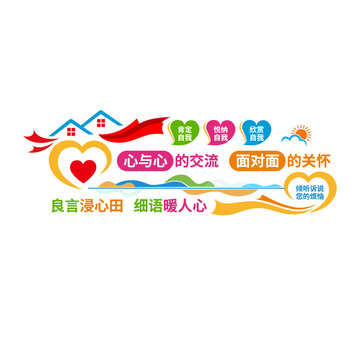 心靈驛站