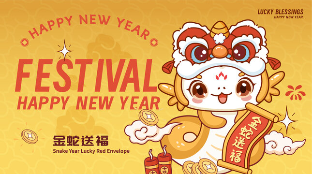 蛇年插畫(huà)卡通蛇壁紙素材